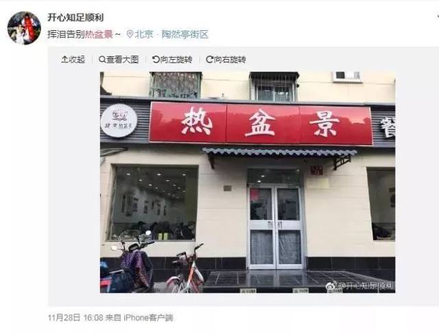 再见虎坊桥的热盆景怀念这口这周赶紧去