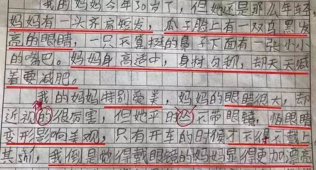 小学生作文《我的妈妈》,这届妈妈很不一样,笑死人!