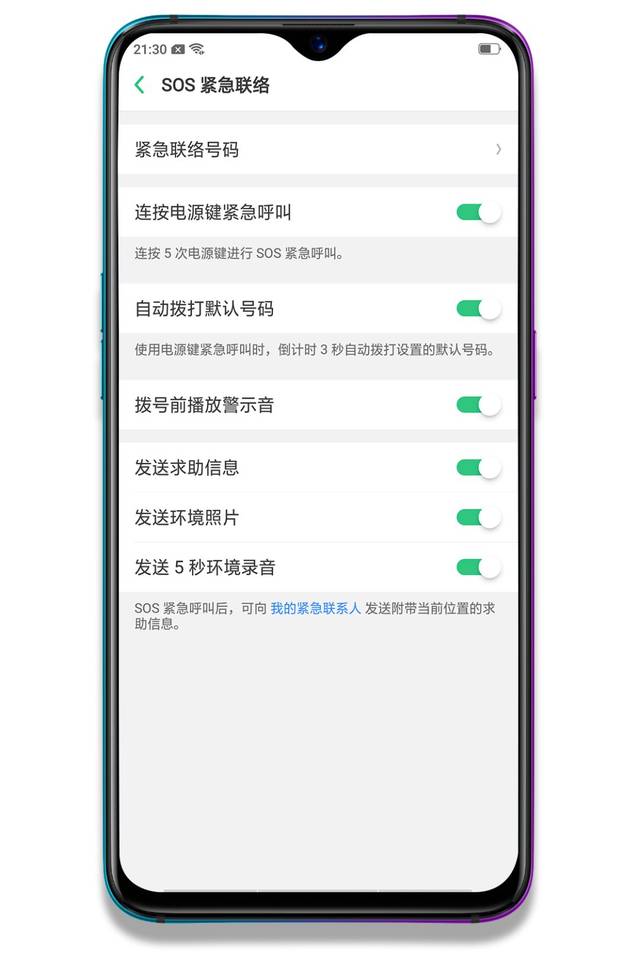 oppo短信发送成功通知