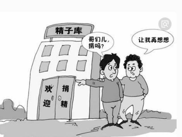 暗访地下捐精,捐精者:来钱快,不用负责,网友:不