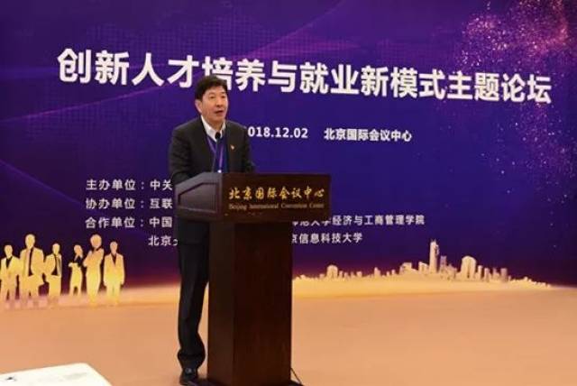 第三届“互联网+教育”人才交流会成功举办