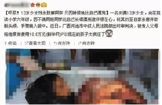 15岁少女被6同龄人强迫卖淫并残忍杀害!更可怕的是…】