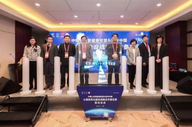 张颖女士在与会专家的共同见证下签署"中国心血管健康联盟与诺华制药