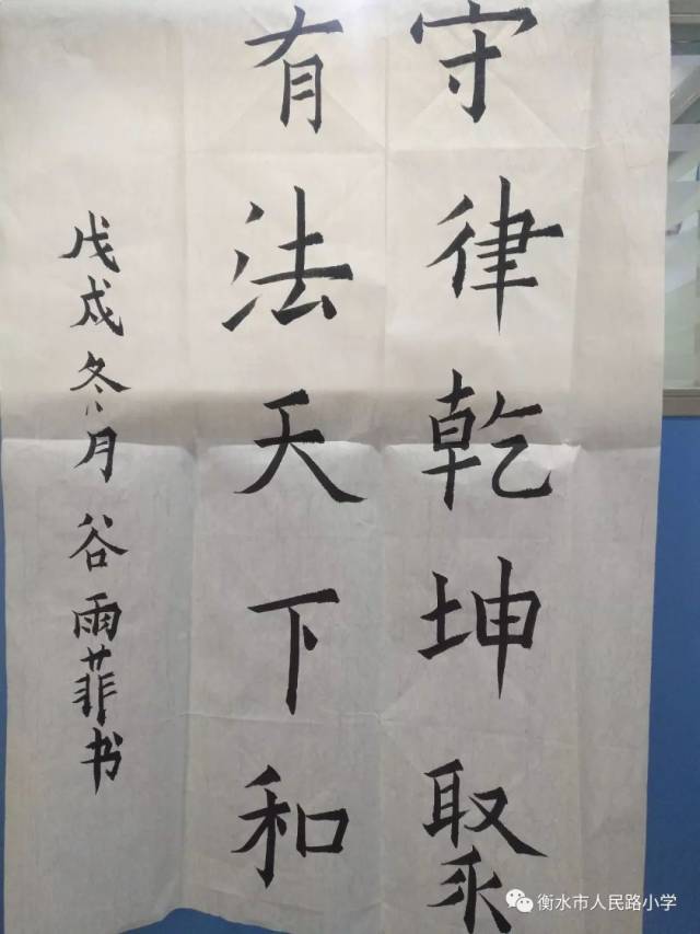 以弘扬宪法精神为宗旨,组织教师集中学习,提高全体教师的法律意识