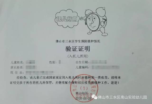 入园证明 3,户口簿复印件 1)户主页 2)监护人页(爸爸 妈妈 3)幼儿页