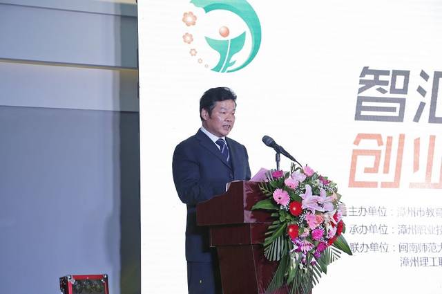 【赛事资讯】2018年“金峰杯”首届漳州市大中专院校学生创新创业