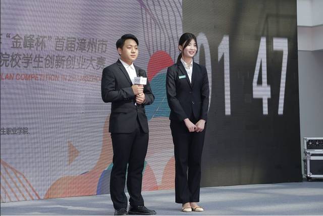 【赛事资讯】2018年“金峰杯”首届漳州市大中专院校学生创新创业