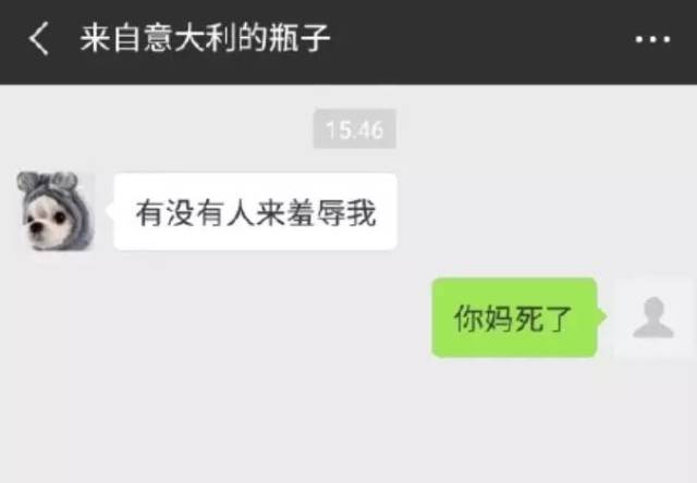 难怪"漂流瓶"被停掉了!