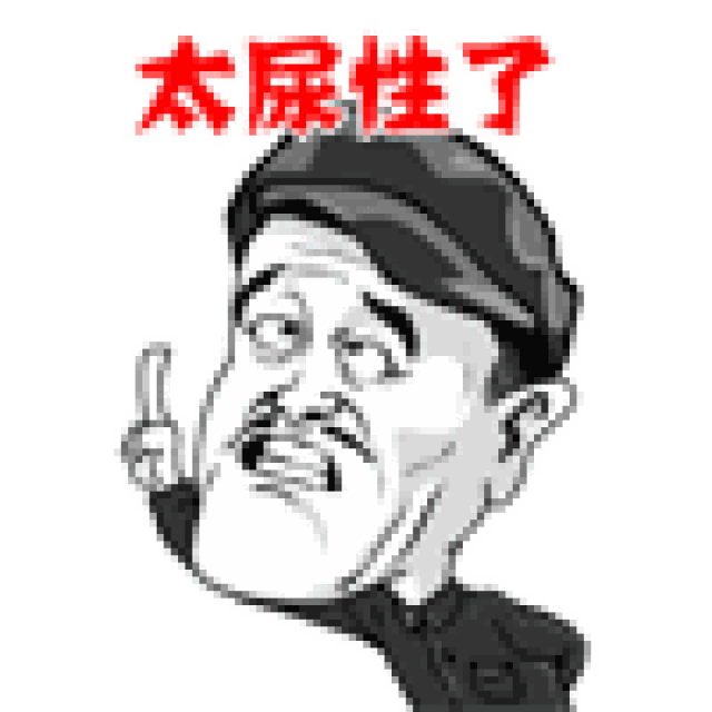 【搞笑表情包小师妹宣】 表情包gif      声明:该文观点仅代表作者