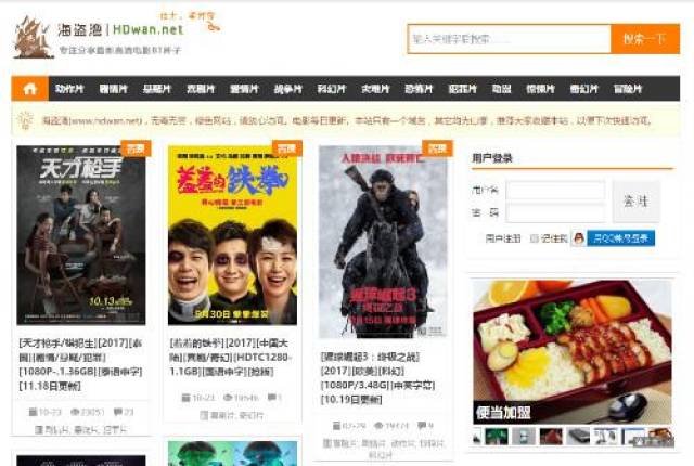如果你不想充vip看电影，快收藏这8个电影网站！