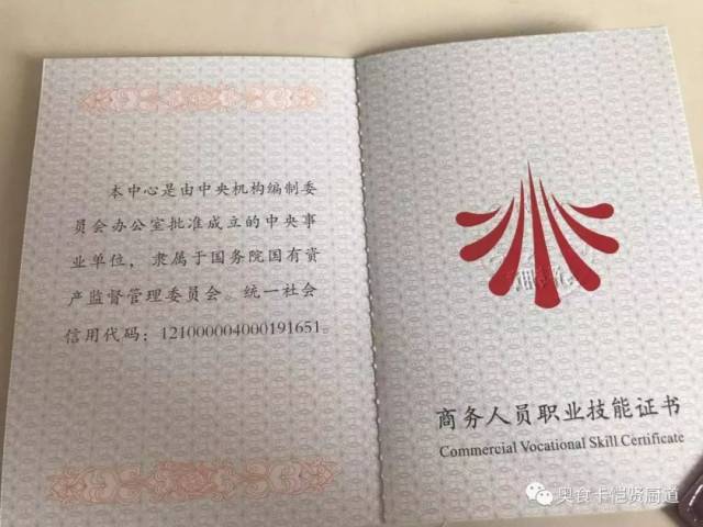 高级营养师证书