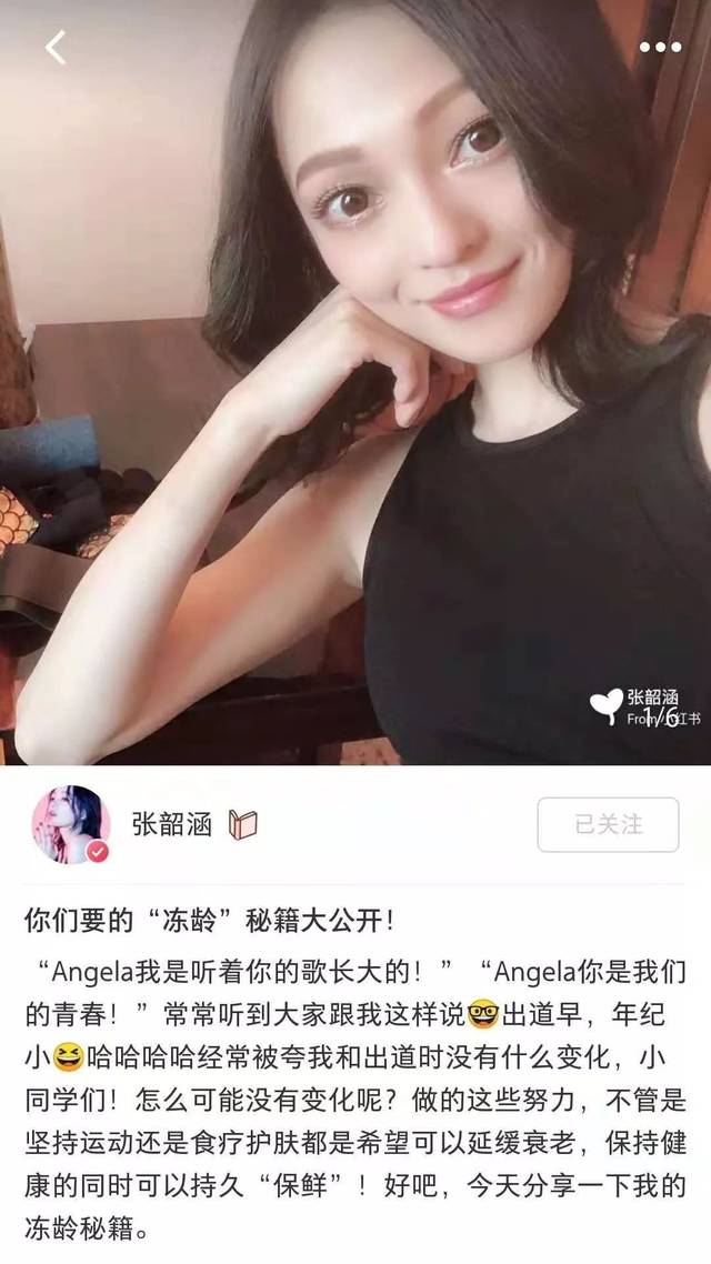 女明星在抖音上展示"私藏护肤秘诀",为什么我们跟着做