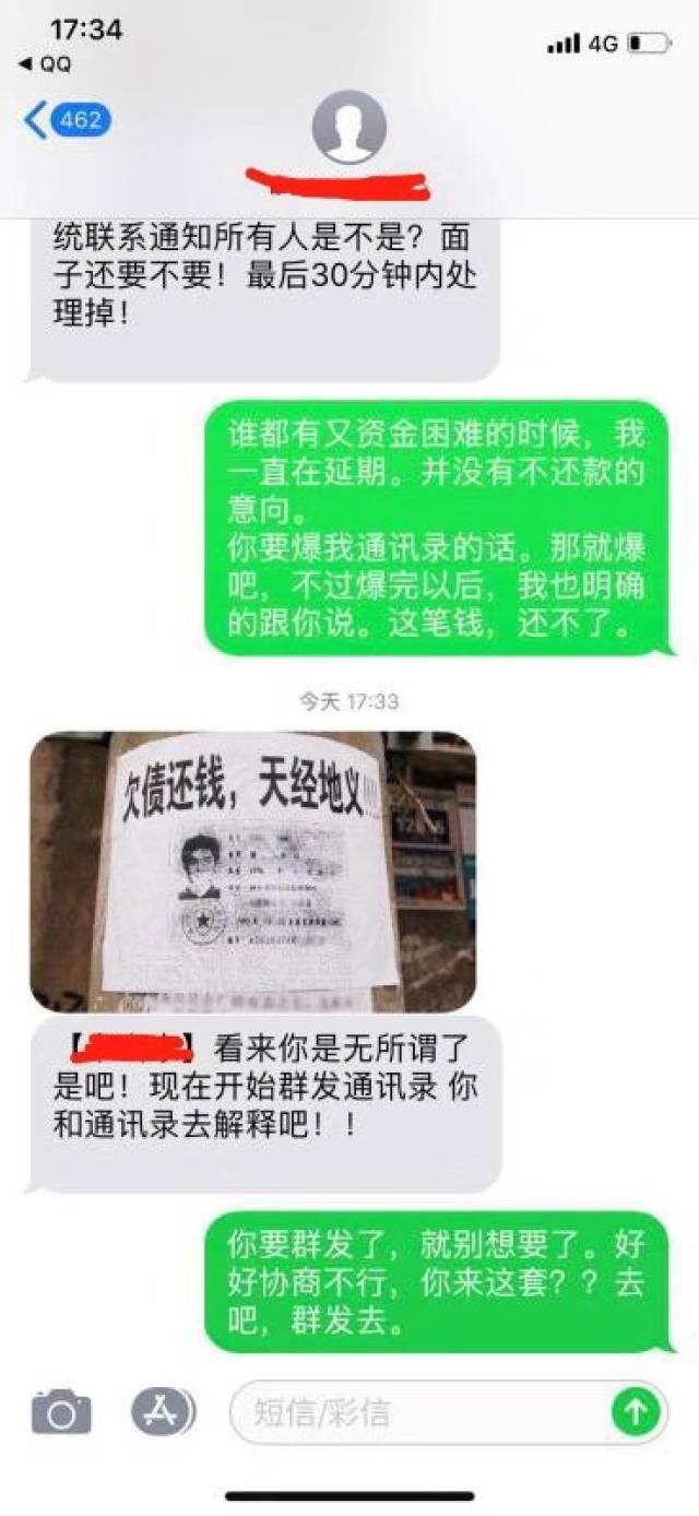 触目惊心的暴力催收!