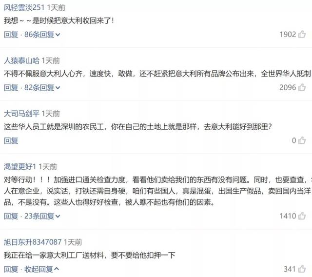 意大利警方“地毯式”突击华人服装工厂!16名华人被抓!D&G事件