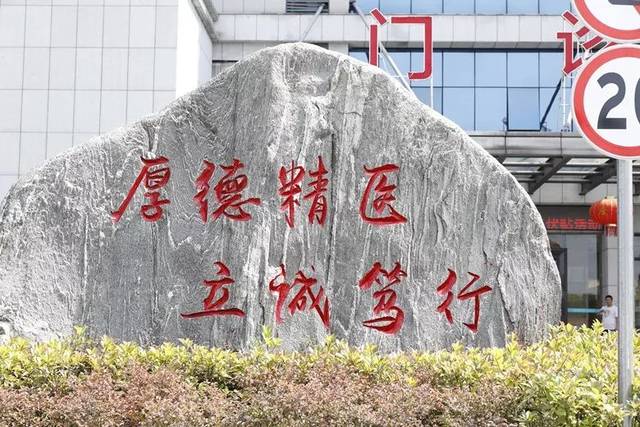 株洲县第一人民医院 获株洲市十佳平安医院!