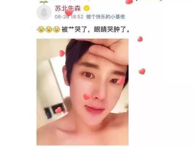 cos兔女郎只为博男友一笑,苏北先森微博是拿来记录私密生活的?