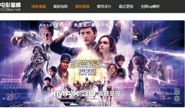 如果你不想充vip看电影，快收藏这8个电影网站！
