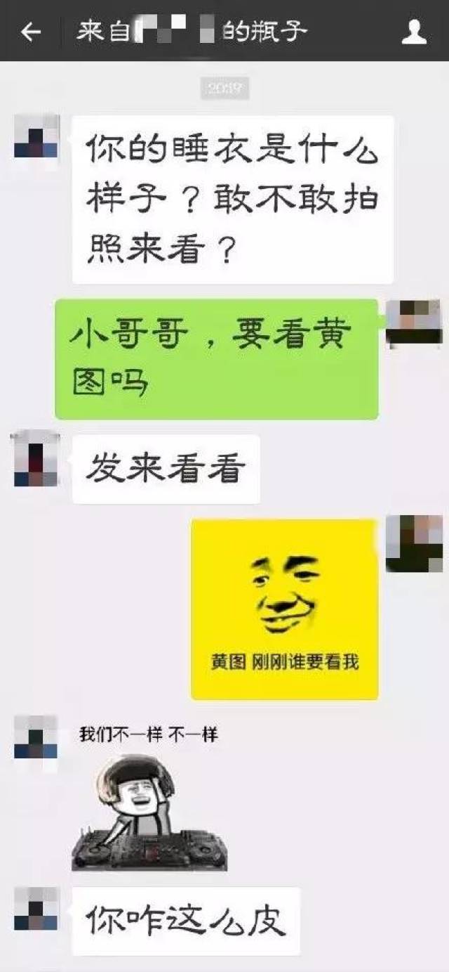 因含色情信息腾讯关闭漂流瓶功能,有缘我们江湖再见!