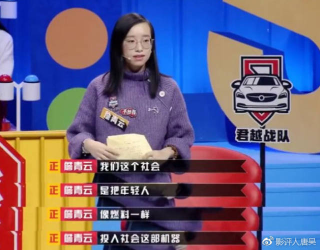 这位90后的华语女辩手,是《奇葩说》最大的遗珠