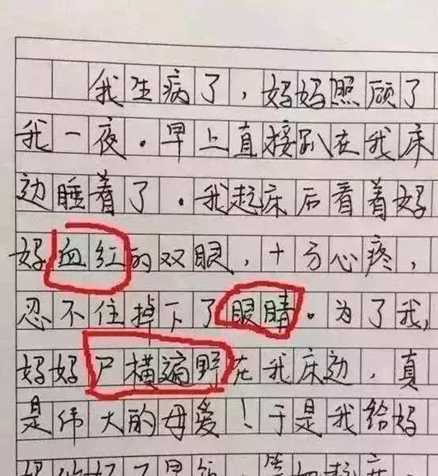 小学生作文曝光,笑哭网友