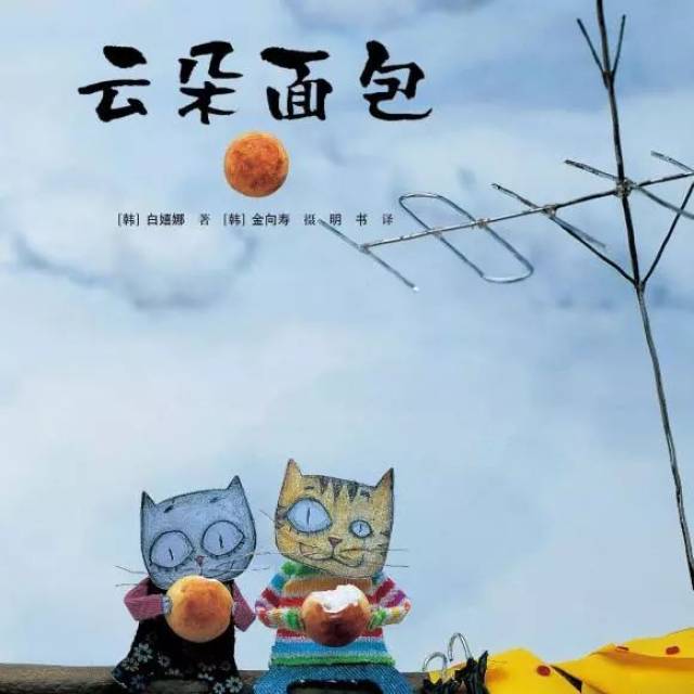 《云朵面包》