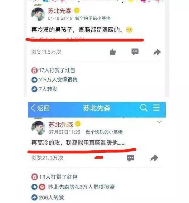 cos兔女郎只为博男友一笑,苏北先森微博是拿来记录私密生活的?