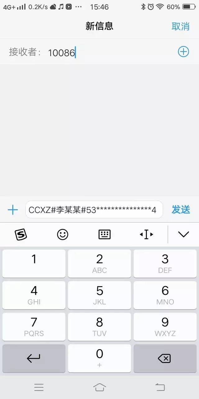 工信部消息：手机“携号转网”已经开始！铜陵何时能实现？