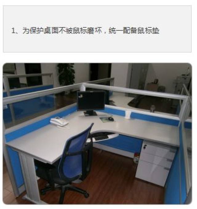 办公桌定置