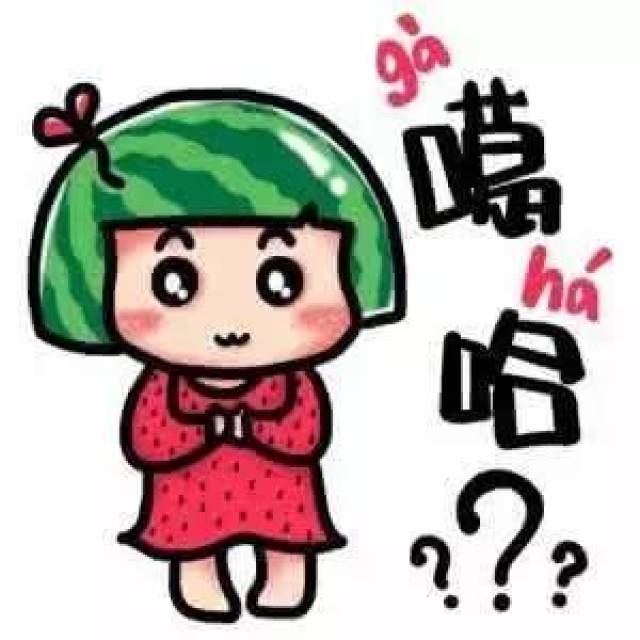 东北话表情包萌妹纸版:我贼拉耐你,哎呀妈呀,蒙圈了