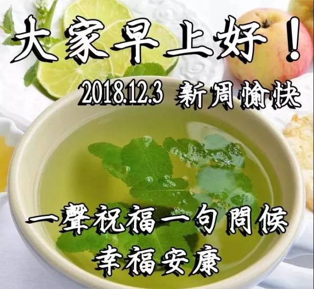 12月最新漂亮早晨好动态表情图片 最漂亮早上好图片表情带字