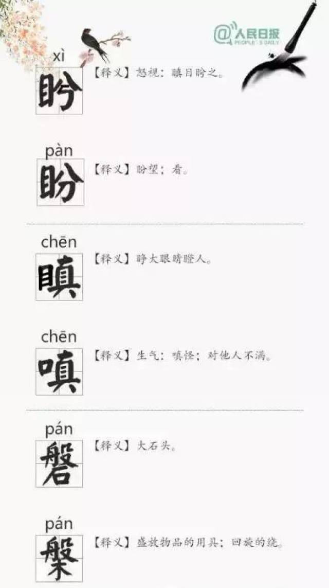 不乏"长相相似"的汉字 丑和穷竟然可以组成qiou 荼和苶,畲和畲,崇和祟