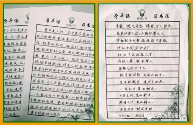 "平语"进校园,全力"育新人"