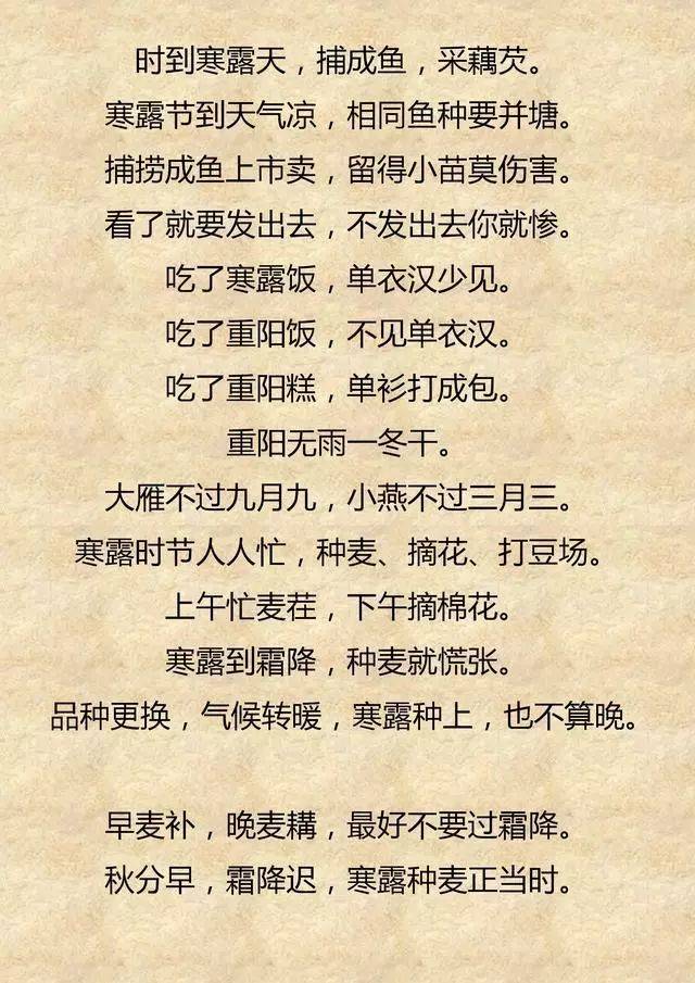 农村农业谚语大全(收藏)