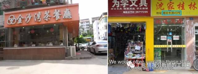 【图片挖掘】两张欧洲刑警组织公布的亚洲城市儿童虐待照片地理定位在中国深圳