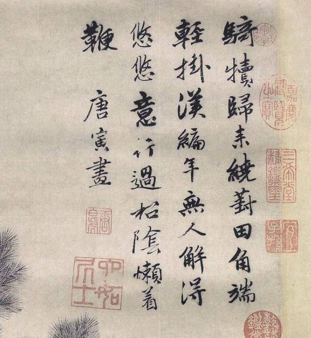 行过松阴懒着鞭,明,唐寅《葑田行犊图》