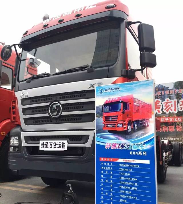 装配yc6l发动机的轩德3系运输车