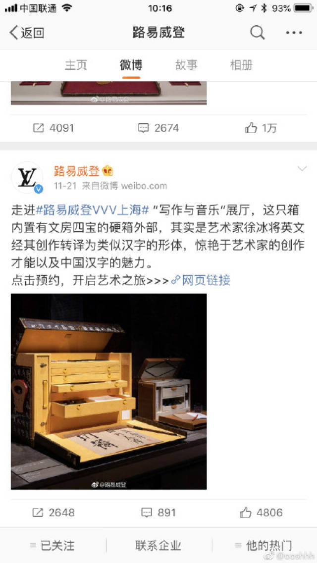 dg辱华后,lv推出金色筷子,仅限尊贵vip购买,做法给dg长记性了