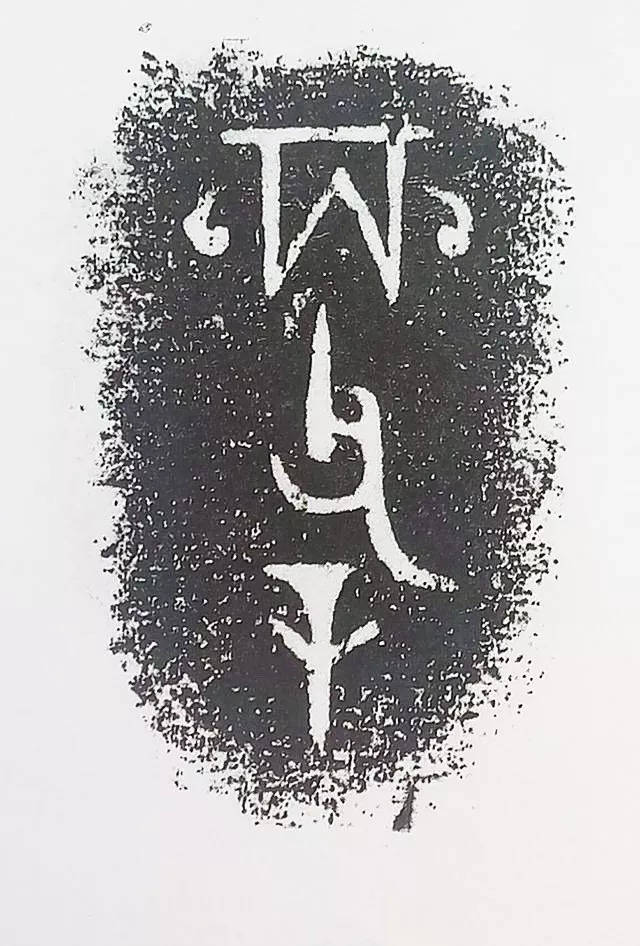 丙父辛