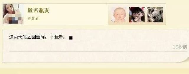 捡个漂流瓶就能看毛片?腾讯下线漂流瓶!