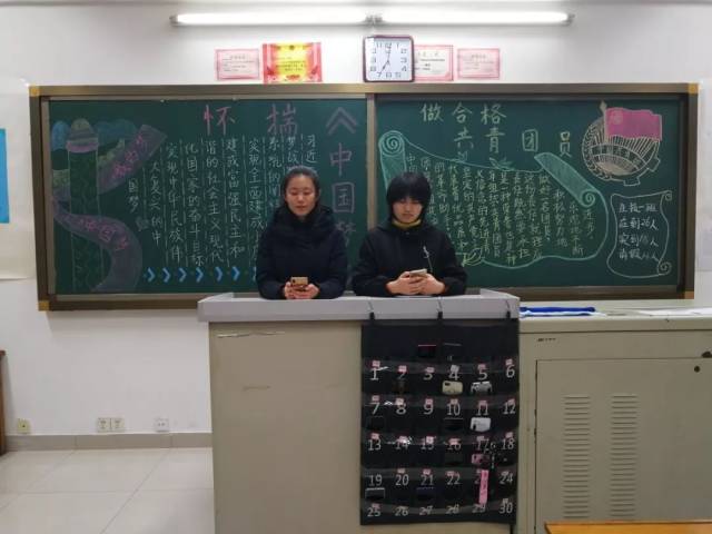 主题团课||怀揣中国梦,做合格共青团员