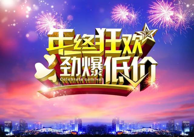 特此推出超值福利限时购  全场1-5折,限时抢购!