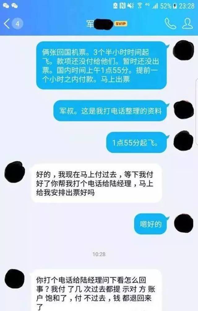 骗子套路多西安女子qq上的熟人用假转账记录骗走36800元