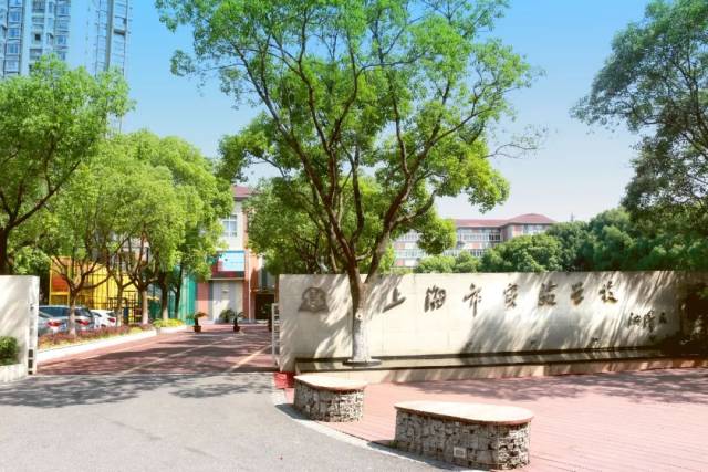 上海市川沙中学