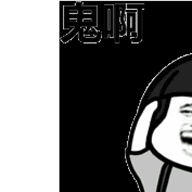 其实看起来还是很严肃认真的专业,但是为啥就是透着一股子的封建迷信