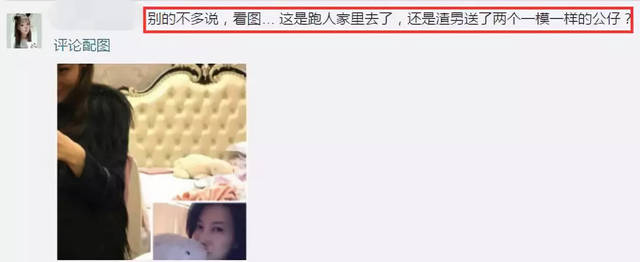 她深夜晒露骨照,贴胸搂黄磊,被原配痛批是小三?