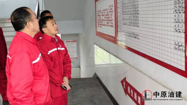 中原油建企业动态