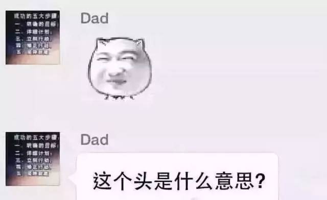 大家都懂的梗 爸妈一点都不能 get 到 我们以为冷漠的表情包 或是网络