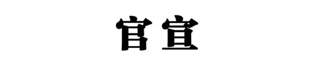 2018十大流行语丨你有被时代抛弃吗?