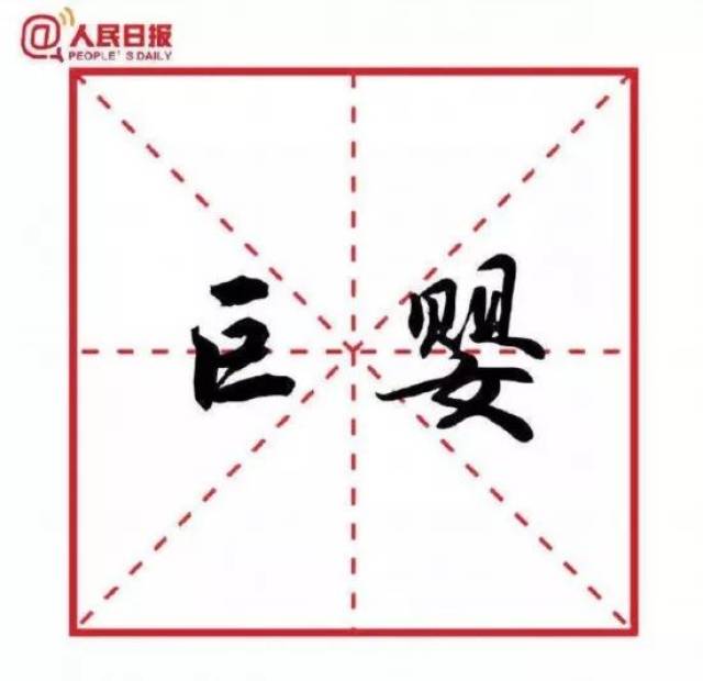 「热点」2018十大流行语官宣了，哪个你最常用？