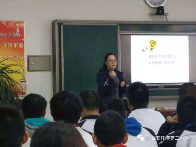 教师风采丨开滦二中西校区开展周主讲大教研活动